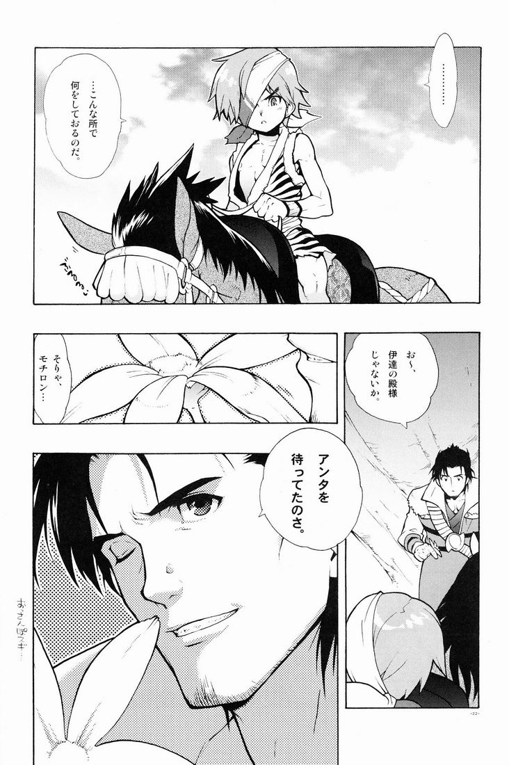 [Article 60 of Criminal Code (Shuhan)] 04~05. Seijin Josei no Tame no Keihou Dai 60 Jou Game Doujinshi Sairokushuu (Various) - Page 20