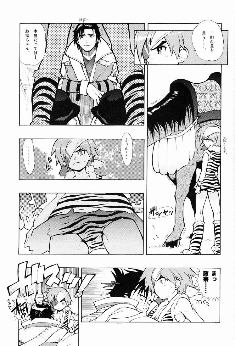 [Article 60 of Criminal Code (Shuhan)] 04~05. Seijin Josei no Tame no Keihou Dai 60 Jou Game Doujinshi Sairokushuu (Various) - Page 21