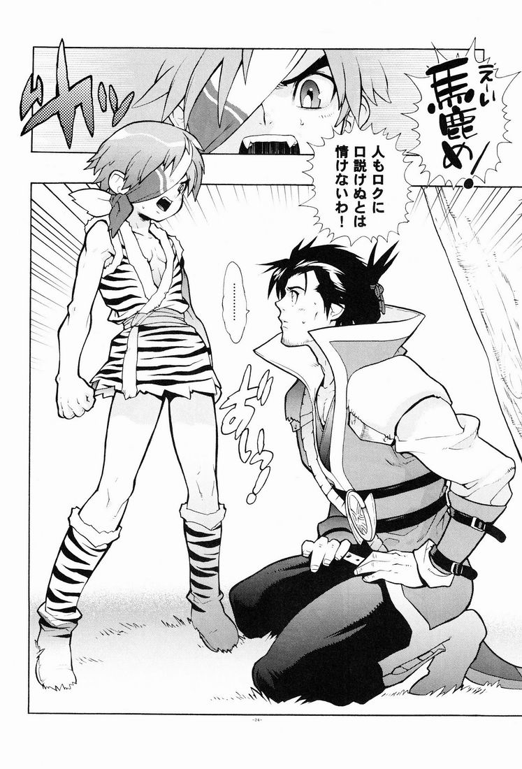 [Article 60 of Criminal Code (Shuhan)] 04~05. Seijin Josei no Tame no Keihou Dai 60 Jou Game Doujinshi Sairokushuu (Various) - Page 22