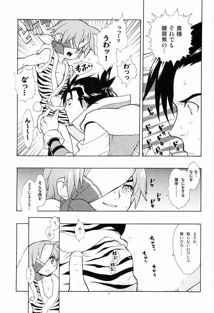 [Article 60 of Criminal Code (Shuhan)] 04~05. Seijin Josei no Tame no Keihou Dai 60 Jou Game Doujinshi Sairokushuu (Various) - Page 23