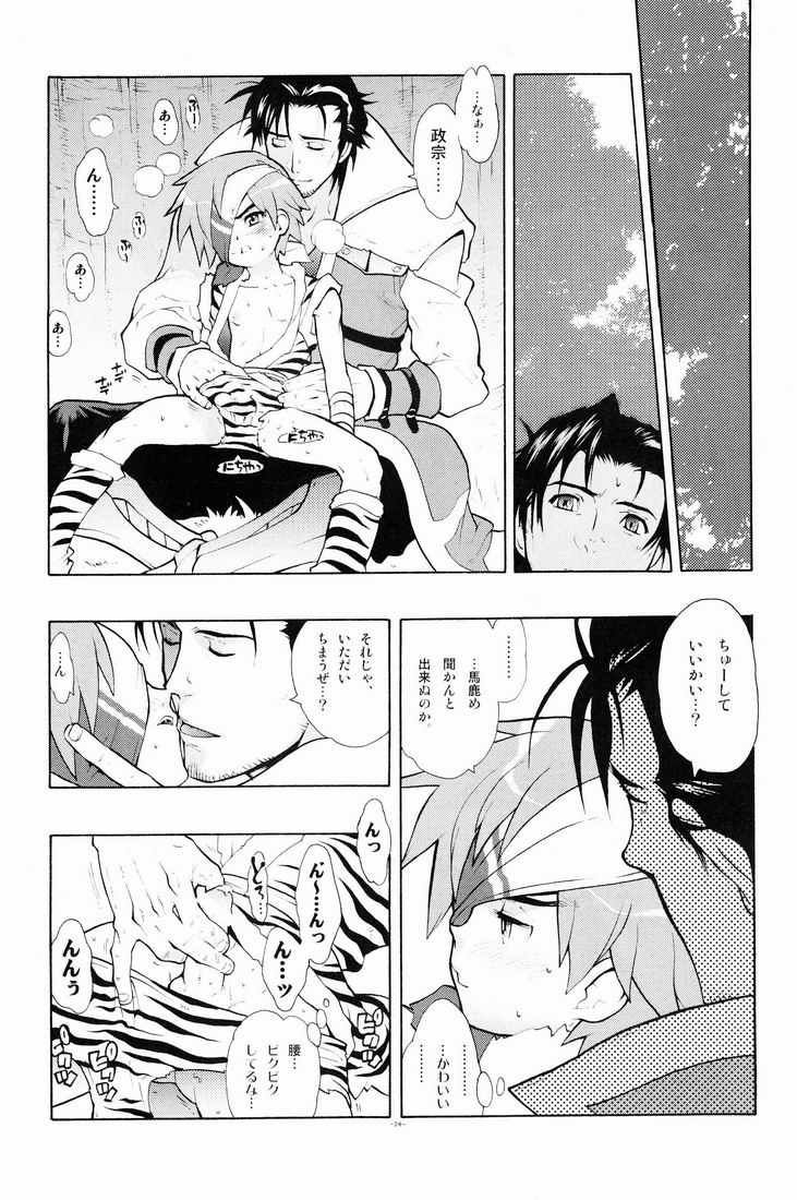 [Article 60 of Criminal Code (Shuhan)] 04~05. Seijin Josei no Tame no Keihou Dai 60 Jou Game Doujinshi Sairokushuu (Various) - Page 24