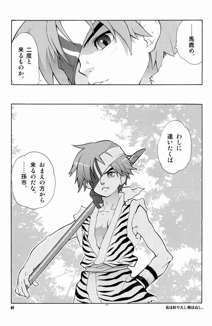 [Article 60 of Criminal Code (Shuhan)] 04~05. Seijin Josei no Tame no Keihou Dai 60 Jou Game Doujinshi Sairokushuu (Various) - Page 32