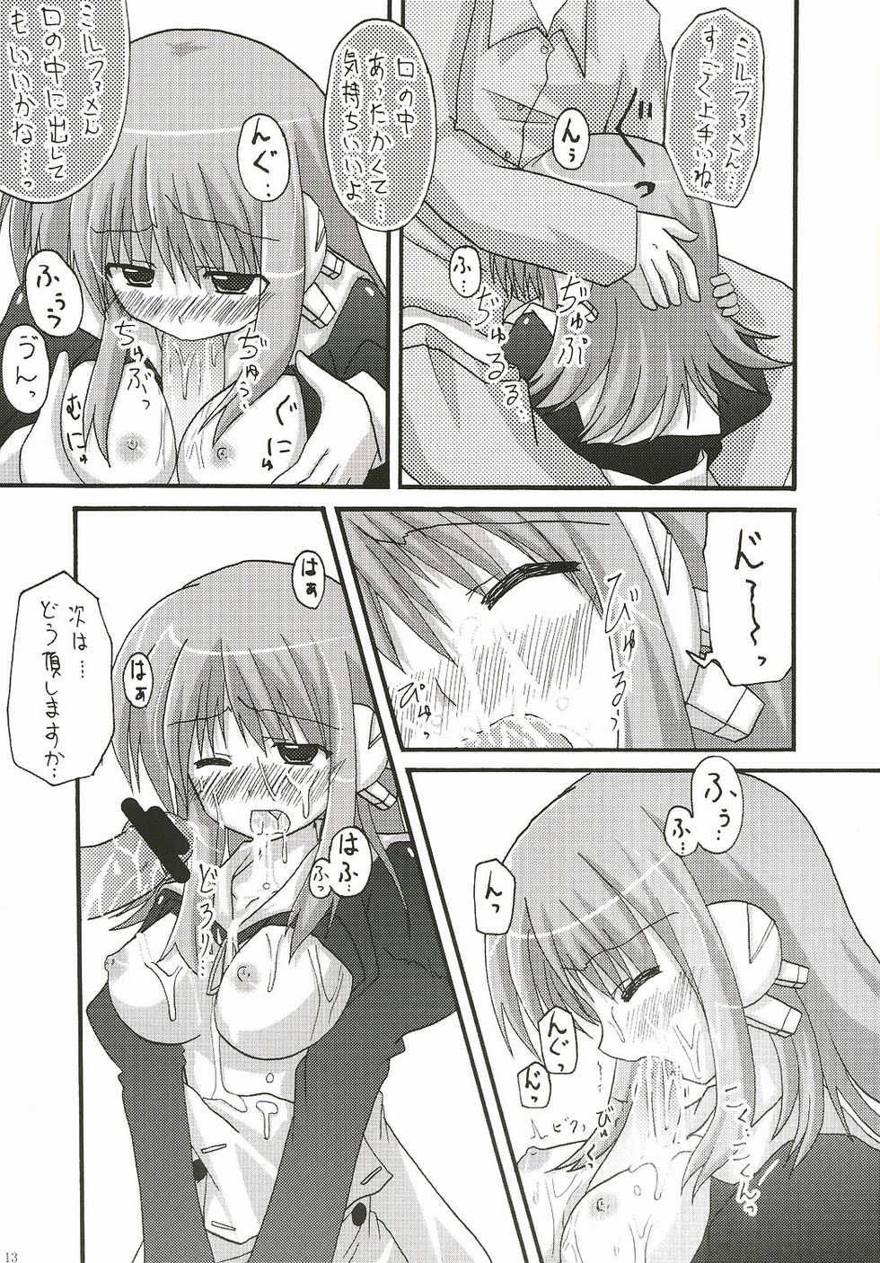 (C72) [dogorpanda (Pikachi)] abc (ToHeart2) - Page 12