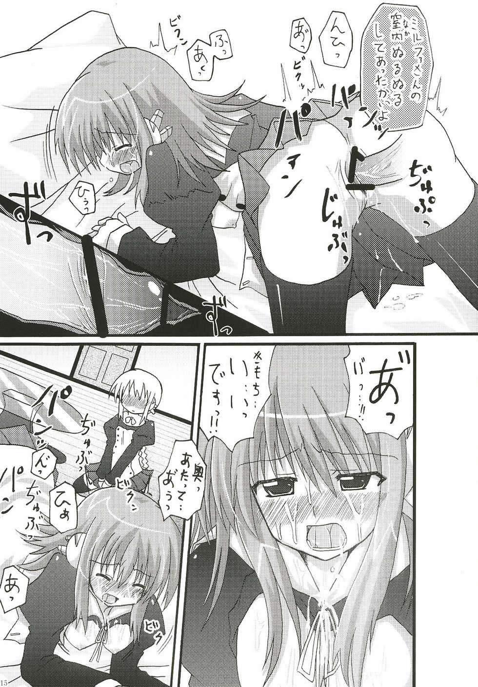 (C72) [dogorpanda (Pikachi)] abc (ToHeart2) - Page 14