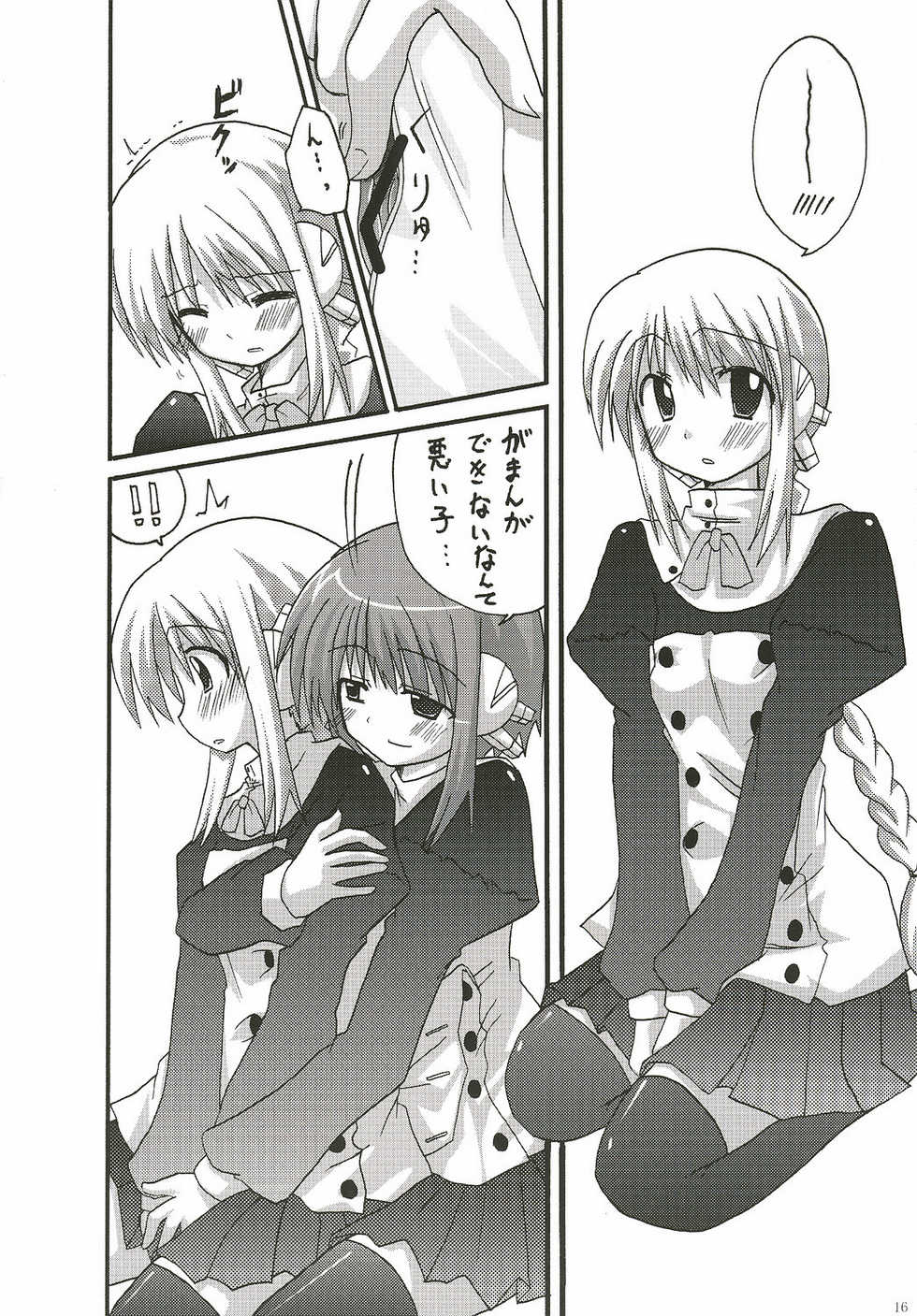 (C72) [dogorpanda (Pikachi)] abc (ToHeart2) - Page 15