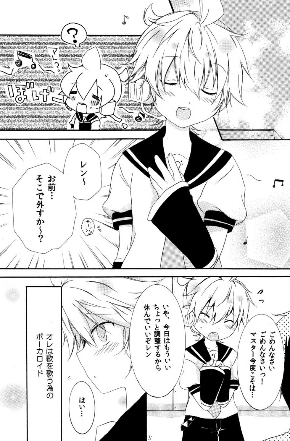 (C79) [Konekonaku (Minami Kiki)] Koi Len (VOCALOID2) - Page 5