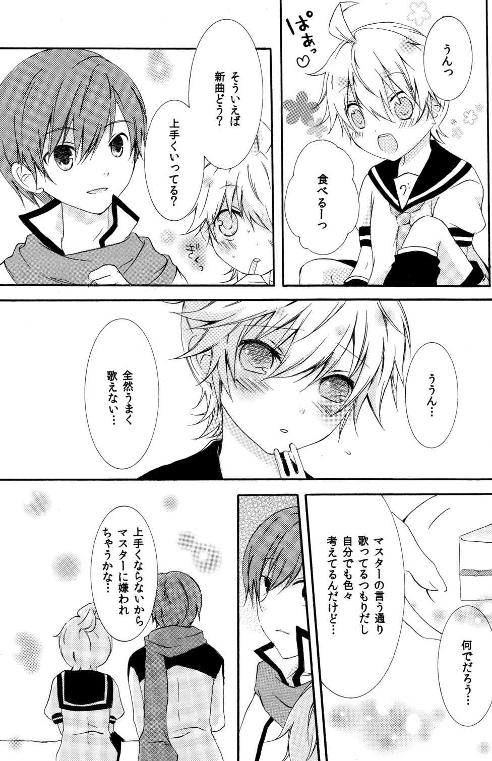 (C79) [Konekonaku (Minami Kiki)] Koi Len (VOCALOID2) - Page 7