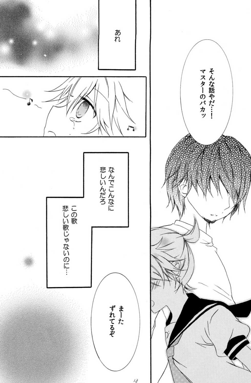 (C79) [Konekonaku (Minami Kiki)] Koi Len (VOCALOID2) - Page 13