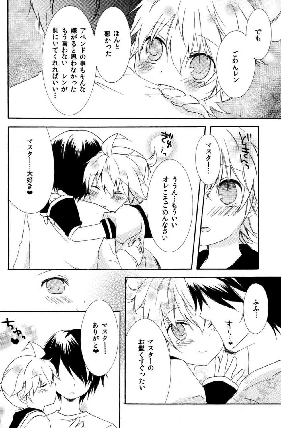 (C79) [Konekonaku (Minami Kiki)] Koi Len (VOCALOID2) - Page 16