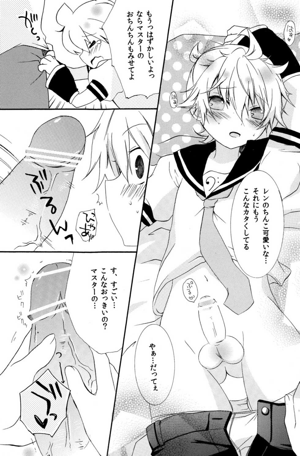 (C79) [Konekonaku (Minami Kiki)] Koi Len (VOCALOID2) - Page 19
