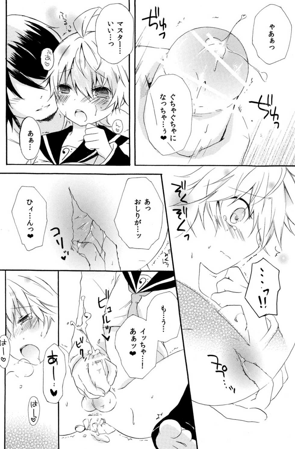 (C79) [Konekonaku (Minami Kiki)] Koi Len (VOCALOID2) - Page 22