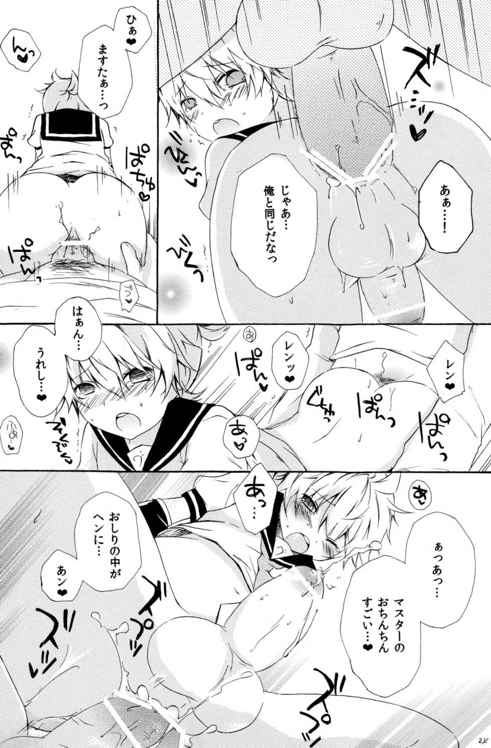 (C79) [Konekonaku (Minami Kiki)] Koi Len (VOCALOID2) - Page 24