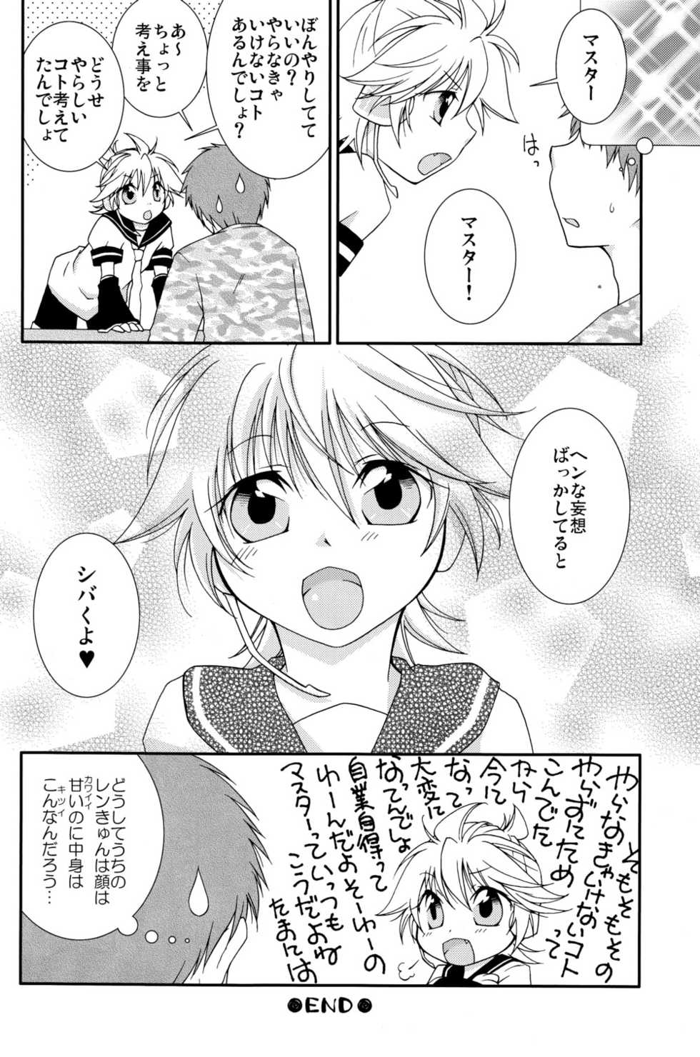 (C79) [Konekonaku (Minami Kiki)] Koi Len (VOCALOID2) - Page 28