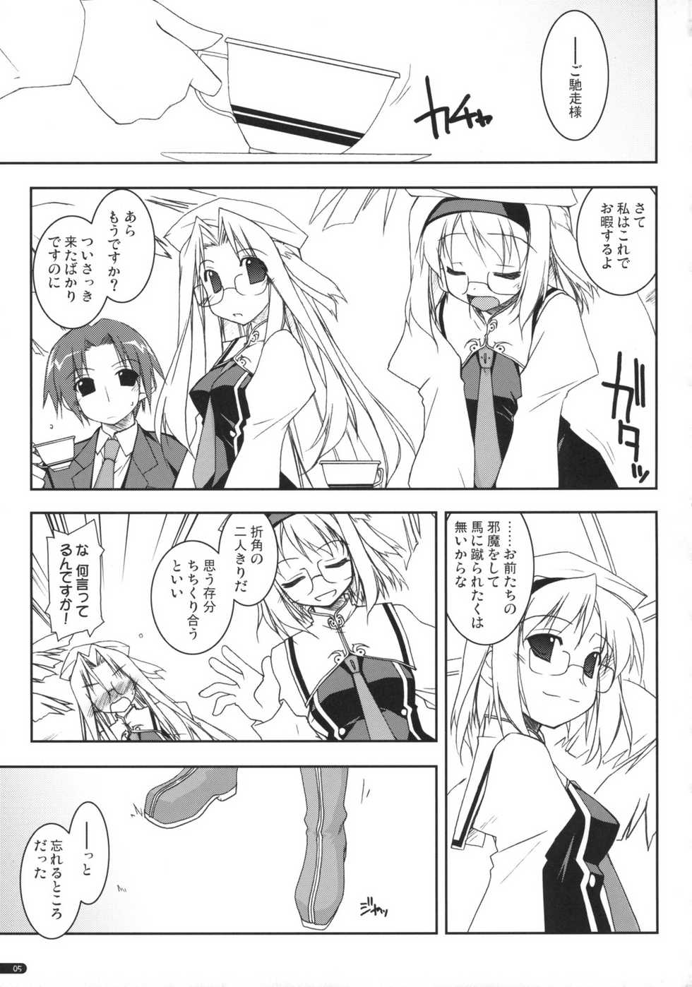 (SC40) [Angyadow (Shikei)] case of "Hashiba Youna" (Haruka ni Aogi, Uruwashi no) - Page 4