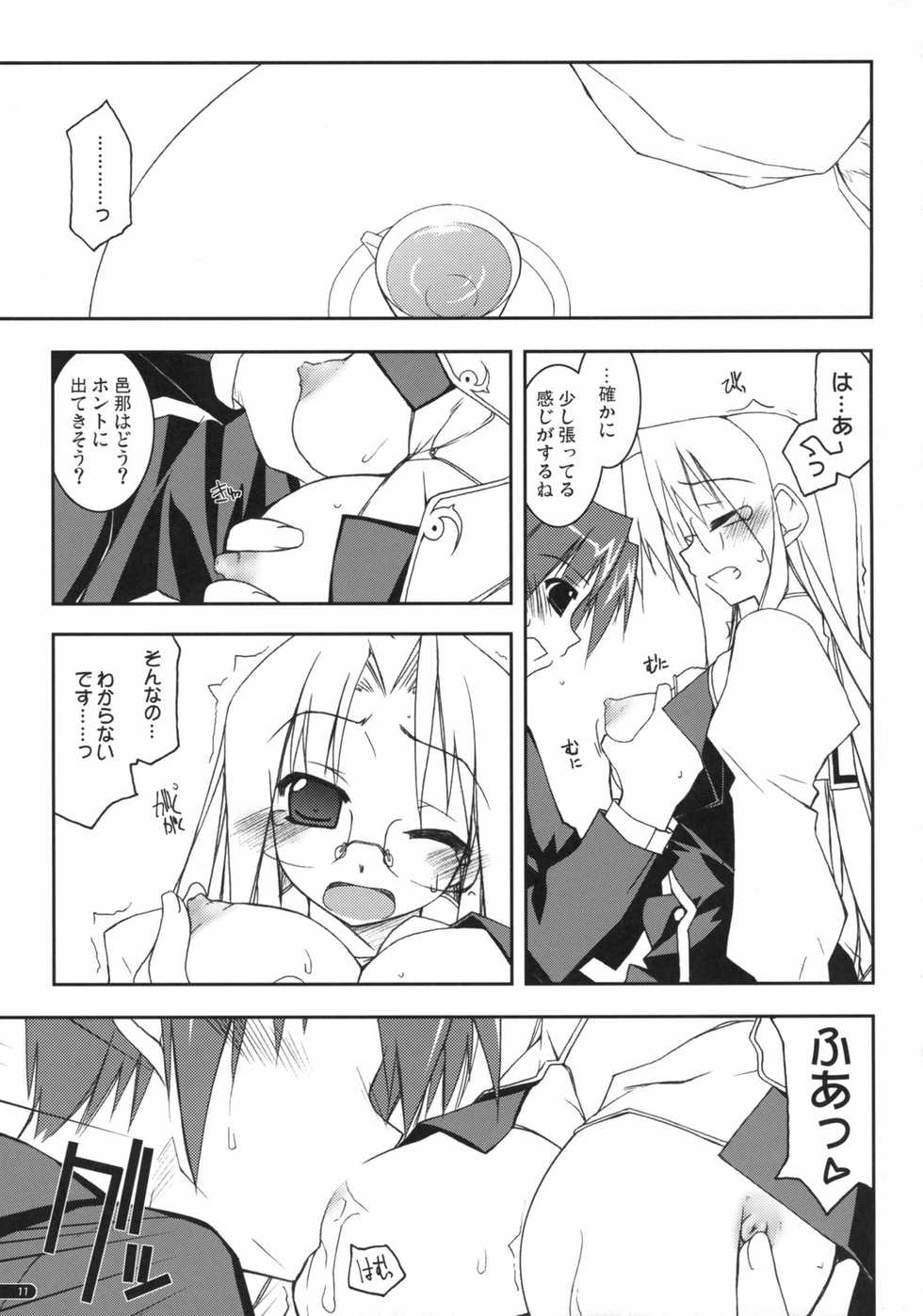 (SC40) [Angyadow (Shikei)] case of "Hashiba Youna" (Haruka ni Aogi, Uruwashi no) - Page 10