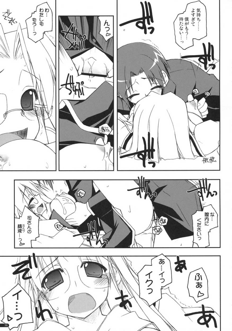 (SC40) [Angyadow (Shikei)] case of "Hashiba Youna" (Haruka ni Aogi, Uruwashi no) - Page 18