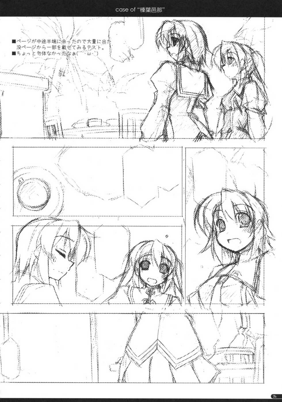 (SC40) [Angyadow (Shikei)] case of "Hashiba Youna" (Haruka ni Aogi, Uruwashi no) - Page 23