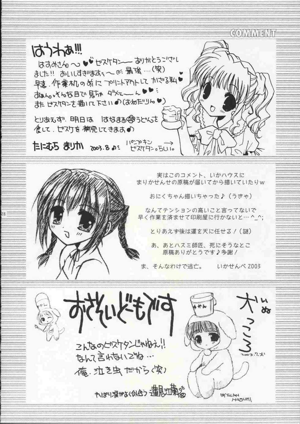 (C64) [MILLION DROPS, Ikayaki (Tanimura Marika, Ikasenbe)] Biscuits (Biscuit-tan) - Page 27