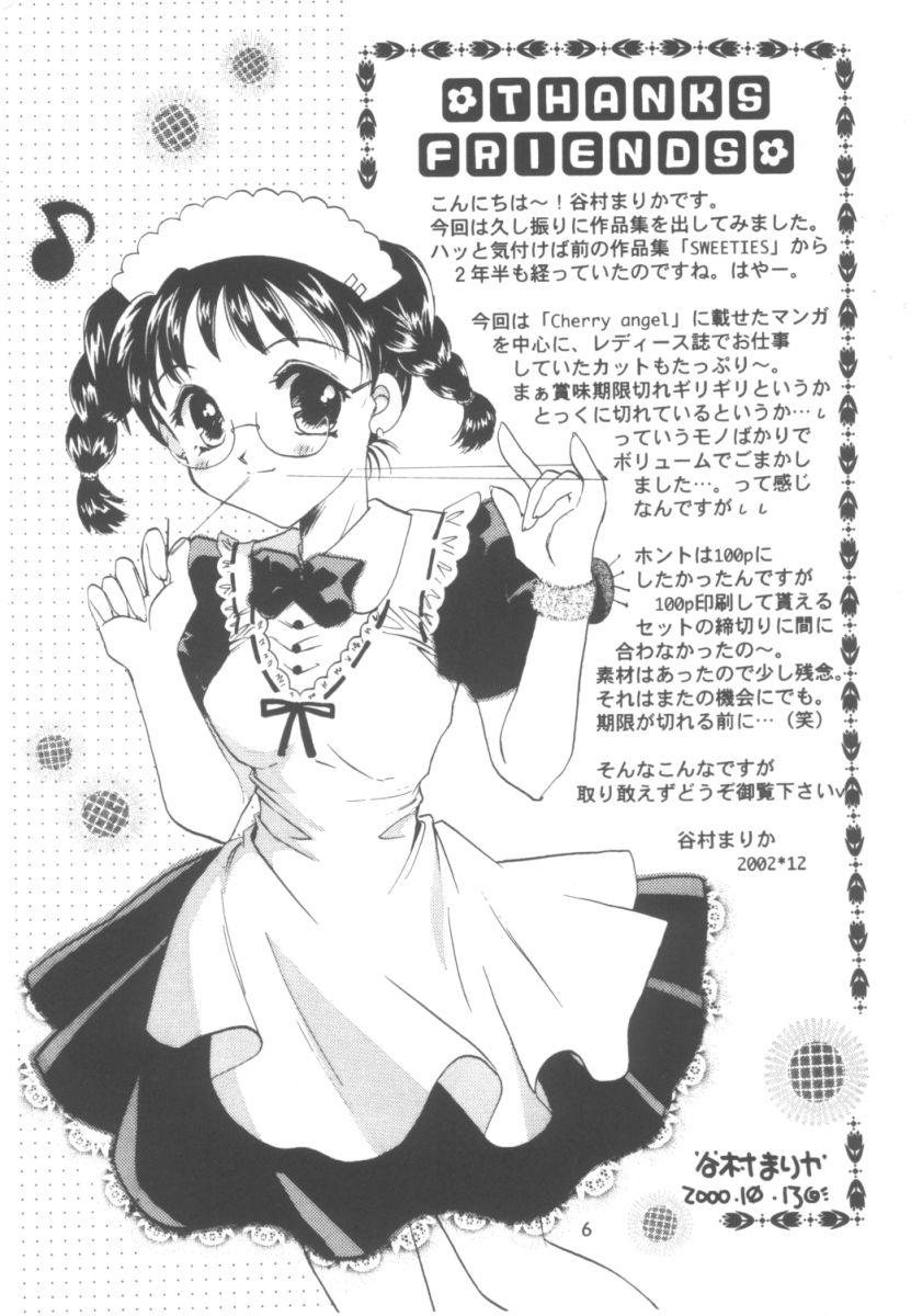 (C63) [MILLION*DROPS (Tanimura Marika)] MILK MIX (Various) - Page 5