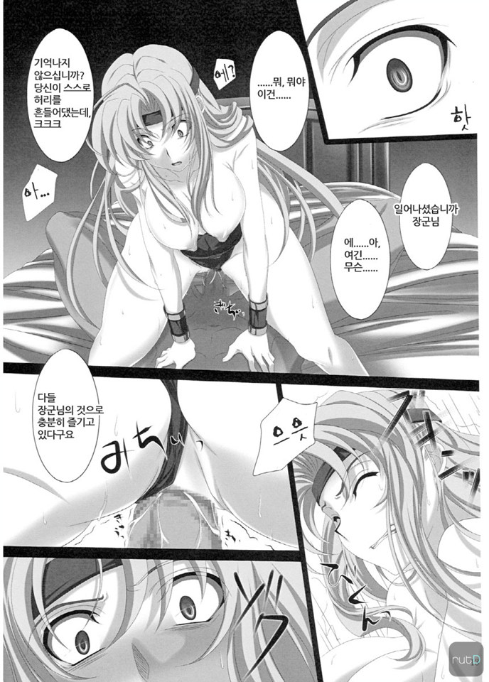 [さけとば飯 (めかぶ味MAX)] すべてはずさないLV2 (korean) - Page 12
