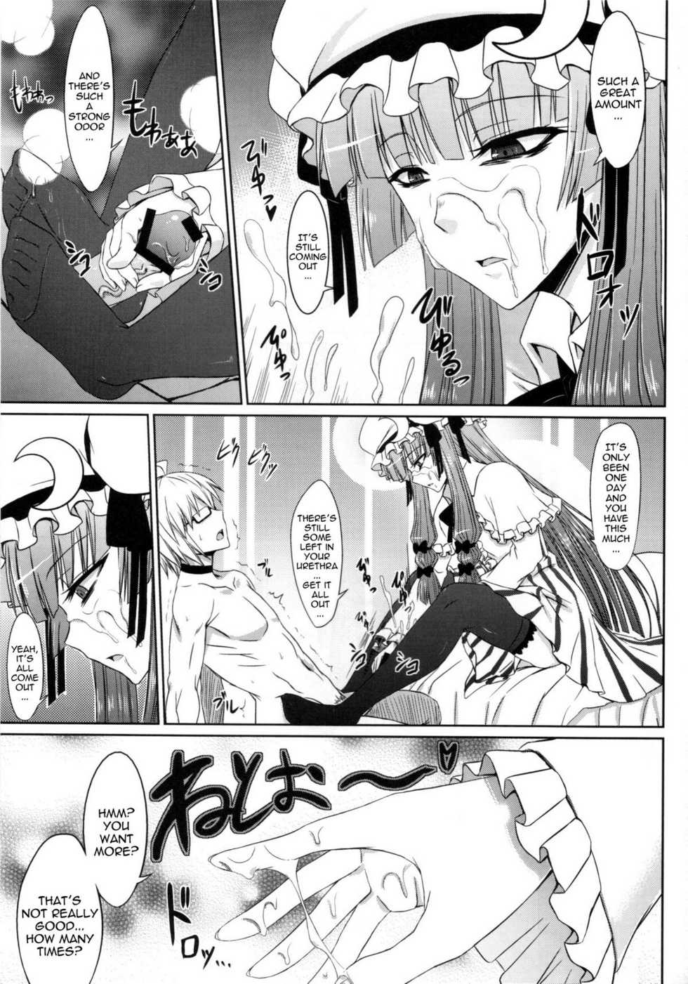 (Reitaisai 8) [Minarai Honpo (Minamoto Jin)] Patchouli to Ashi Bakari no Doujin (Touhou Project) [English] {Sharpie Translations} - Page 18