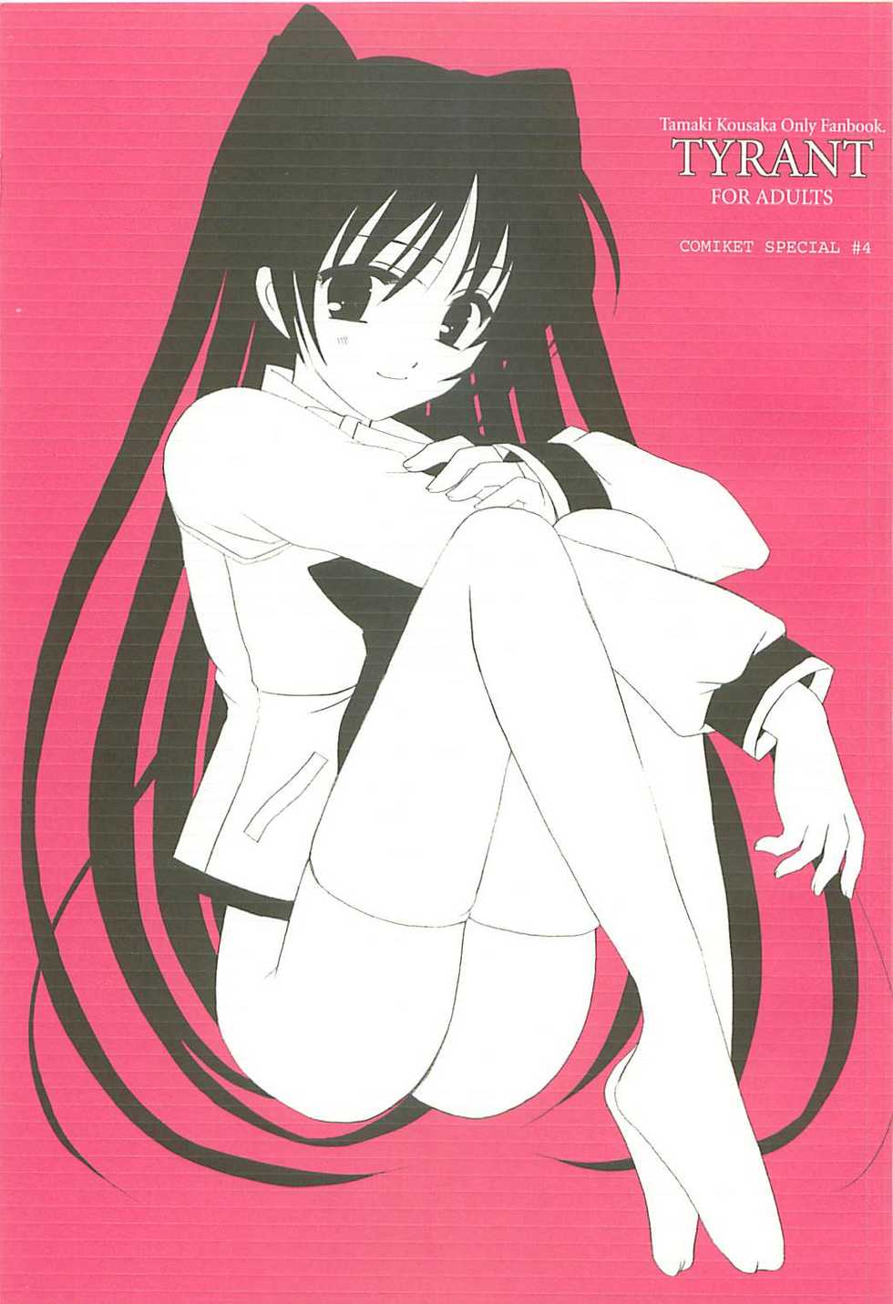 (CSP4) [Dieppe Factory, VISTA (Alpine, Odawara Hakone)] TYRANT (ToHeart2) - Page 1