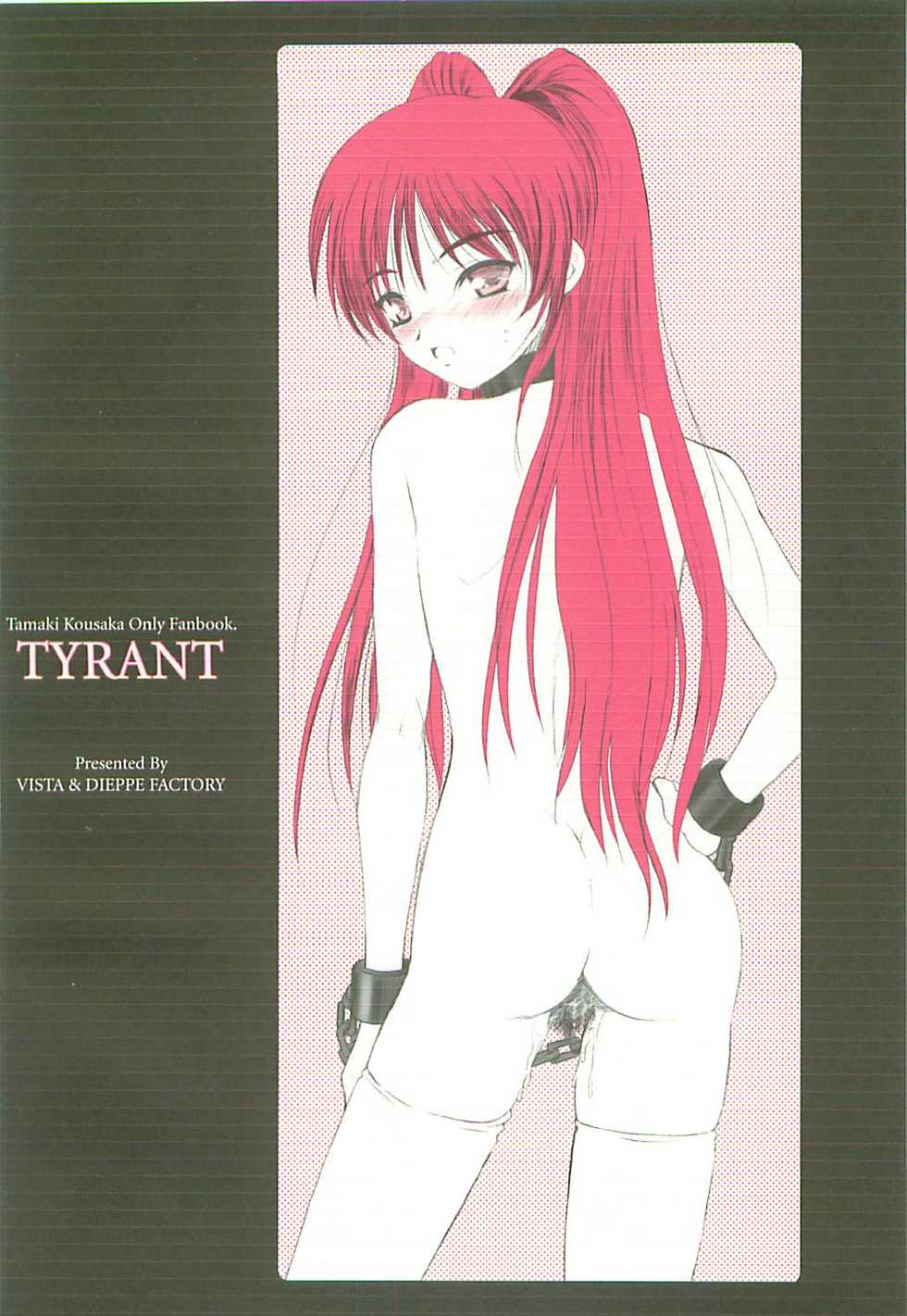 (CSP4) [Dieppe Factory, VISTA (Alpine, Odawara Hakone)] TYRANT (ToHeart2) - Page 30