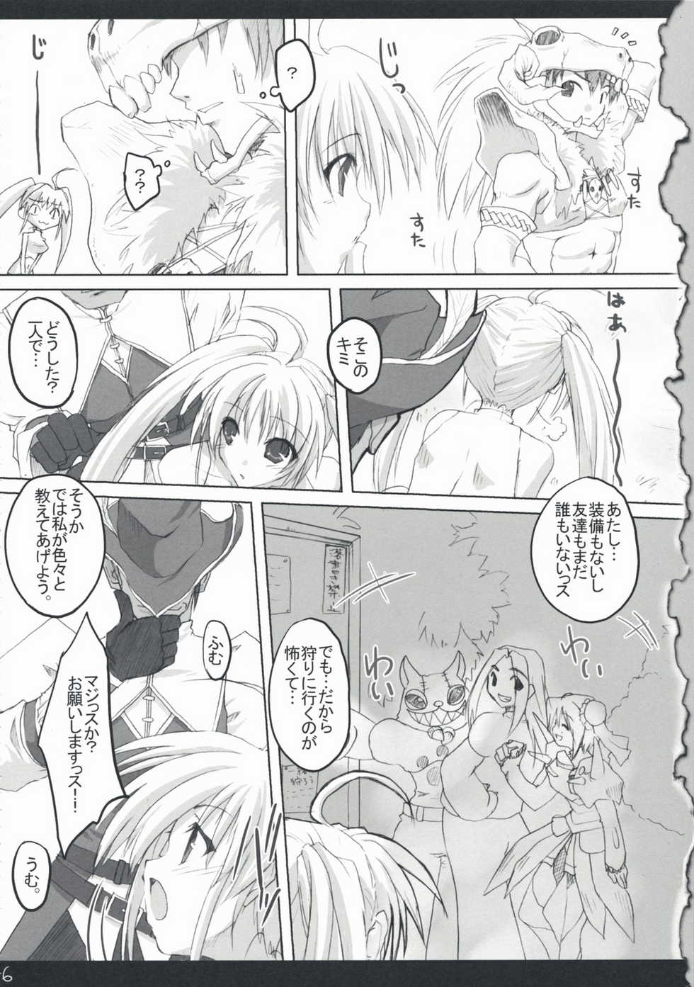 (SC39) [Dendou Kodomo. (Kaname Arata)] Hito Kari Ikimasenka? (Monster Hunter) - Page 5