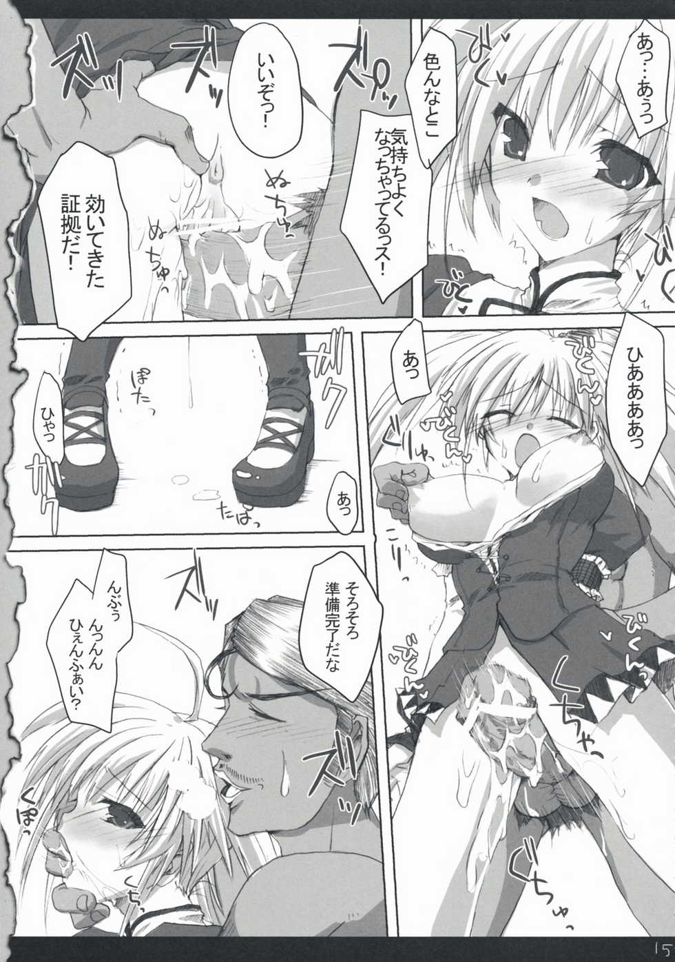 (SC39) [Dendou Kodomo. (Kaname Arata)] Hito Kari Ikimasenka? (Monster Hunter) - Page 14