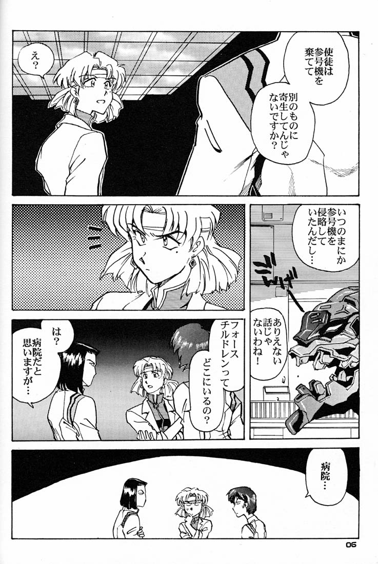 (C50) [Okinawa Taieki Gunjinkai (Yasunaga Kouichirou)] Iinchou Tottemo Guai Ga Iinchou (Neon Genesis Evangelion) - Page 5