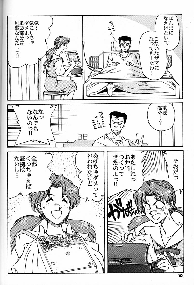 (C50) [Okinawa Taieki Gunjinkai (Yasunaga Kouichirou)] Iinchou Tottemo Guai Ga Iinchou (Neon Genesis Evangelion) - Page 9