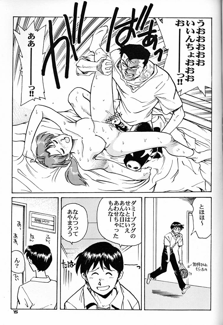 (C50) [Okinawa Taieki Gunjinkai (Yasunaga Kouichirou)] Iinchou Tottemo Guai Ga Iinchou (Neon Genesis Evangelion) - Page 14