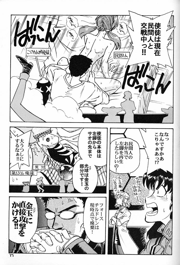 (C50) [Okinawa Taieki Gunjinkai (Yasunaga Kouichirou)] Iinchou Tottemo Guai Ga Iinchou (Neon Genesis Evangelion) - Page 16