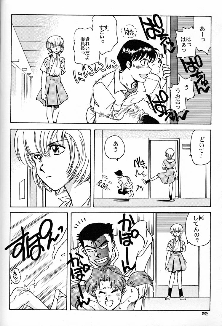 (C50) [Okinawa Taieki Gunjinkai (Yasunaga Kouichirou)] Iinchou Tottemo Guai Ga Iinchou (Neon Genesis Evangelion) - Page 21