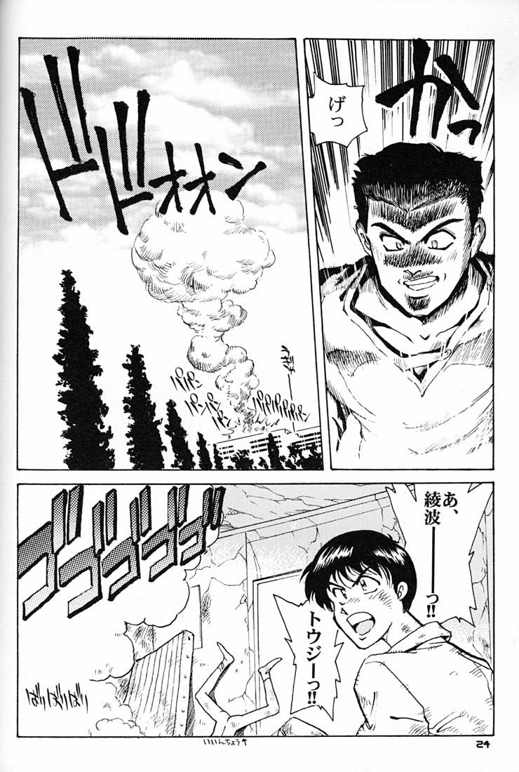 (C50) [Okinawa Taieki Gunjinkai (Yasunaga Kouichirou)] Iinchou Tottemo Guai Ga Iinchou (Neon Genesis Evangelion) - Page 23