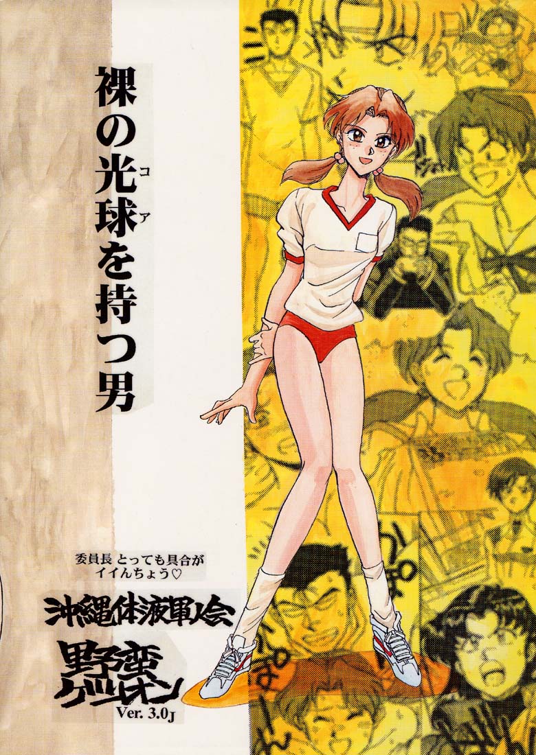 (C50) [Okinawa Taieki Gunjinkai (Yasunaga Kouichirou)] Iinchou Tottemo Guai Ga Iinchou (Neon Genesis Evangelion) - Page 30