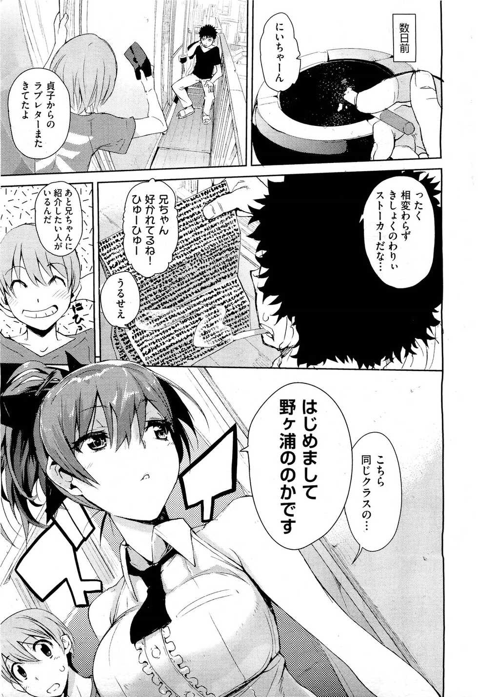 COMIC Aun 2011-08 - Page 8