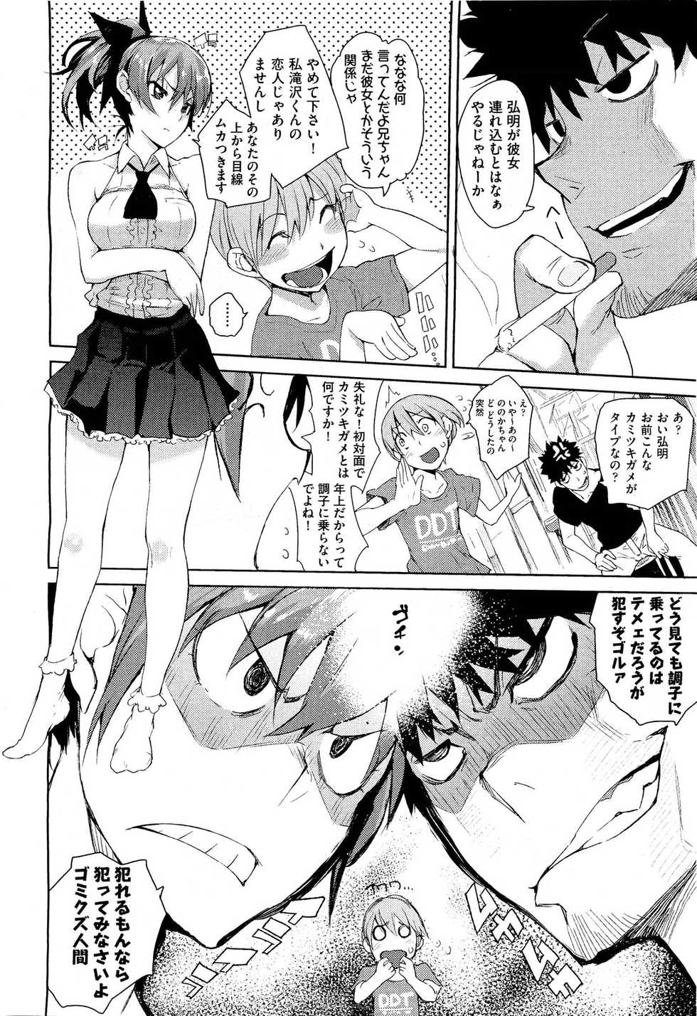 COMIC Aun 2011-08 - Page 9