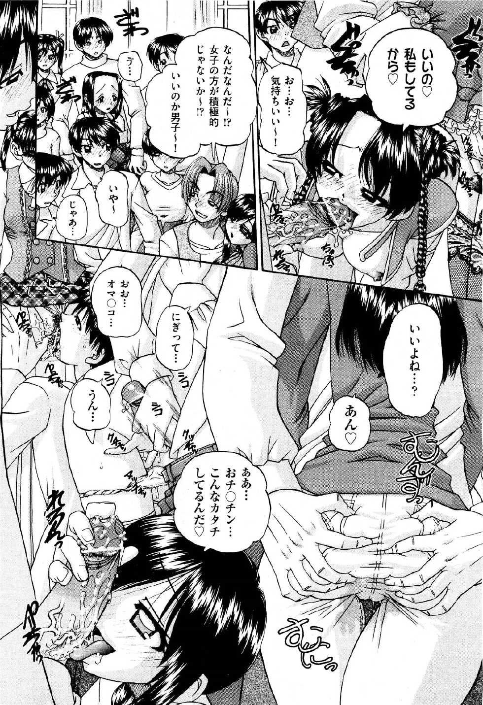 COMIC Aun 2011-08 - Page 29
