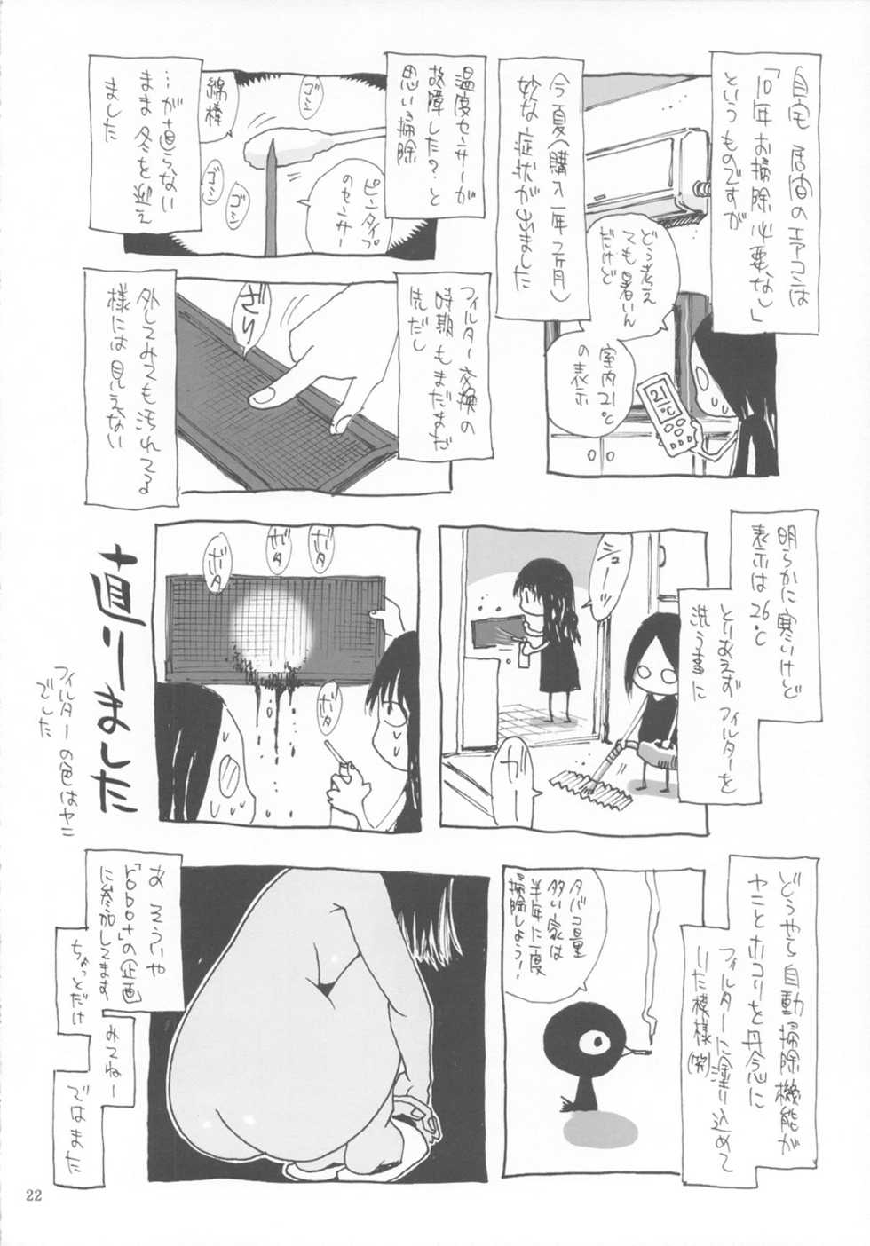 (C73) [Nouzui Majutsu, NO-NO'S (Kanesada Keishi, Kawara Keisuke)] Chocolaccino - Page 21