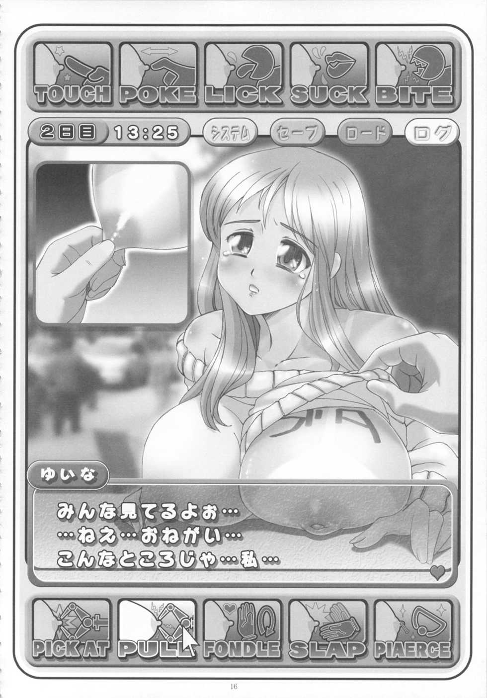 (C71) [Nouzui Majutsu, NO-NO'S (Various)] FANATIC - Page 15