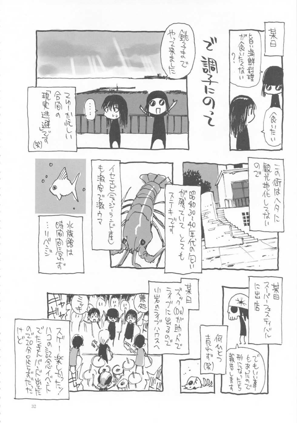 (C71) [Nouzui Majutsu, NO-NO'S (Various)] FANATIC - Page 31
