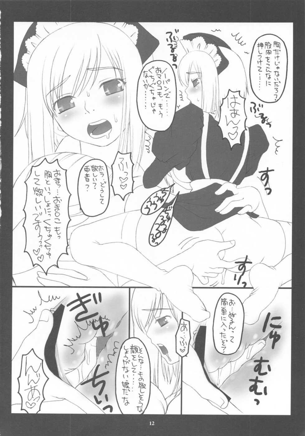 (C72) [NOUZUI MAJUTSU, NO-NO'S (Kawara Keisuke, Kanesada Keishi)] FROZEN MARGARITA - Page 11