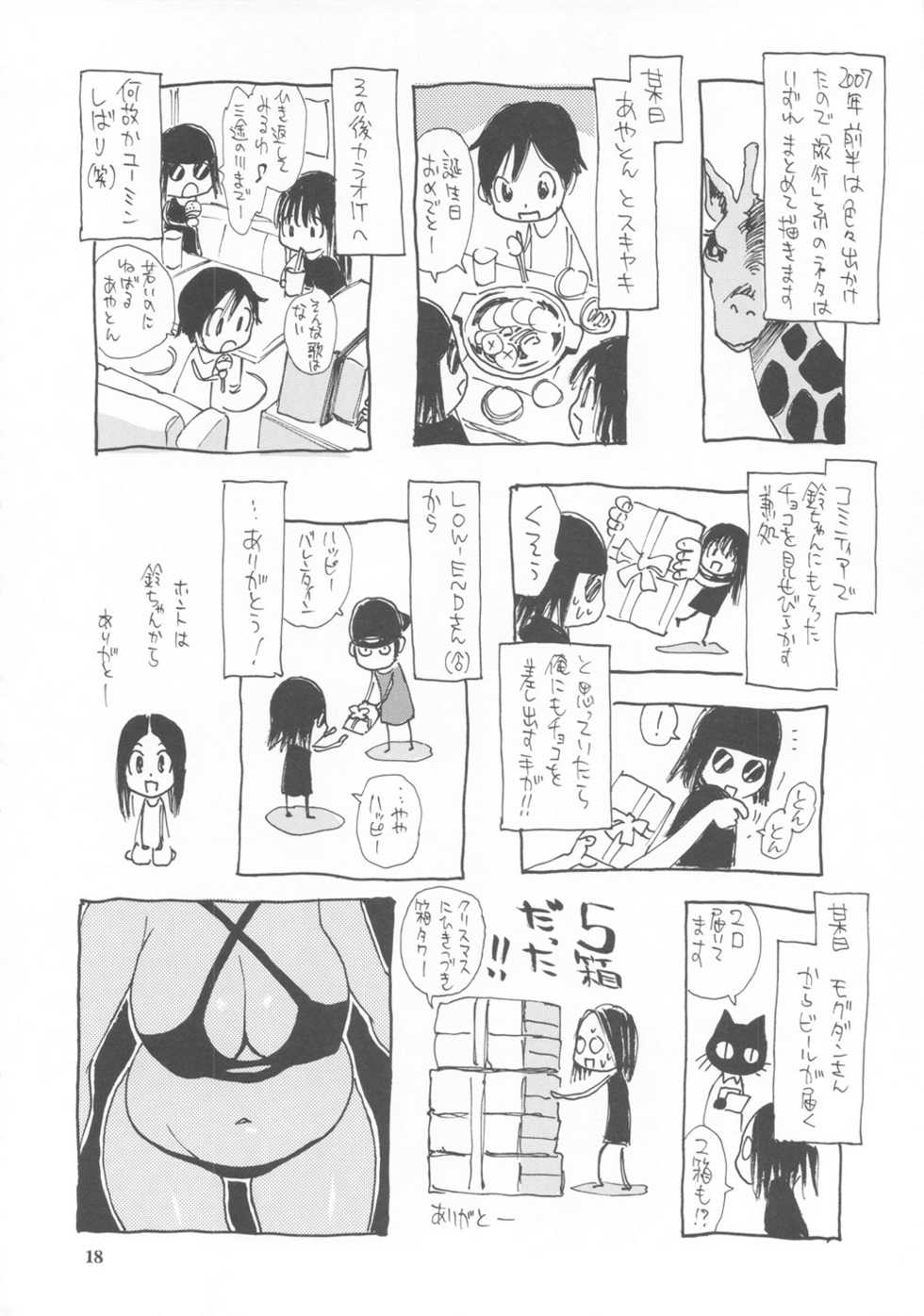 (C72) [NOUZUI MAJUTSU, NO-NO'S (Kawara Keisuke, Kanesada Keishi)] FROZEN MARGARITA - Page 17