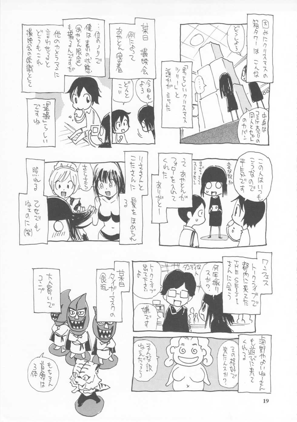 (C72) [NOUZUI MAJUTSU, NO-NO'S (Kawara Keisuke, Kanesada Keishi)] FROZEN MARGARITA - Page 18
