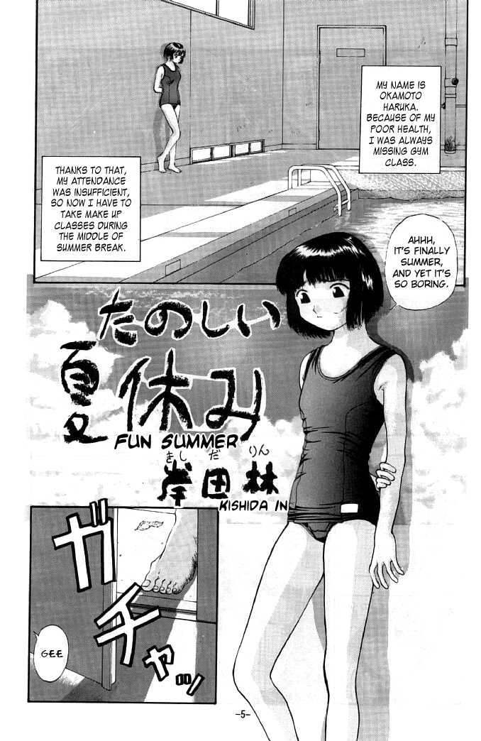 (C46) [Ootsuku Shouji (Shinjinkun)] Blue Water Splash!! 94 Natsu [English] =LWB= - Page 5