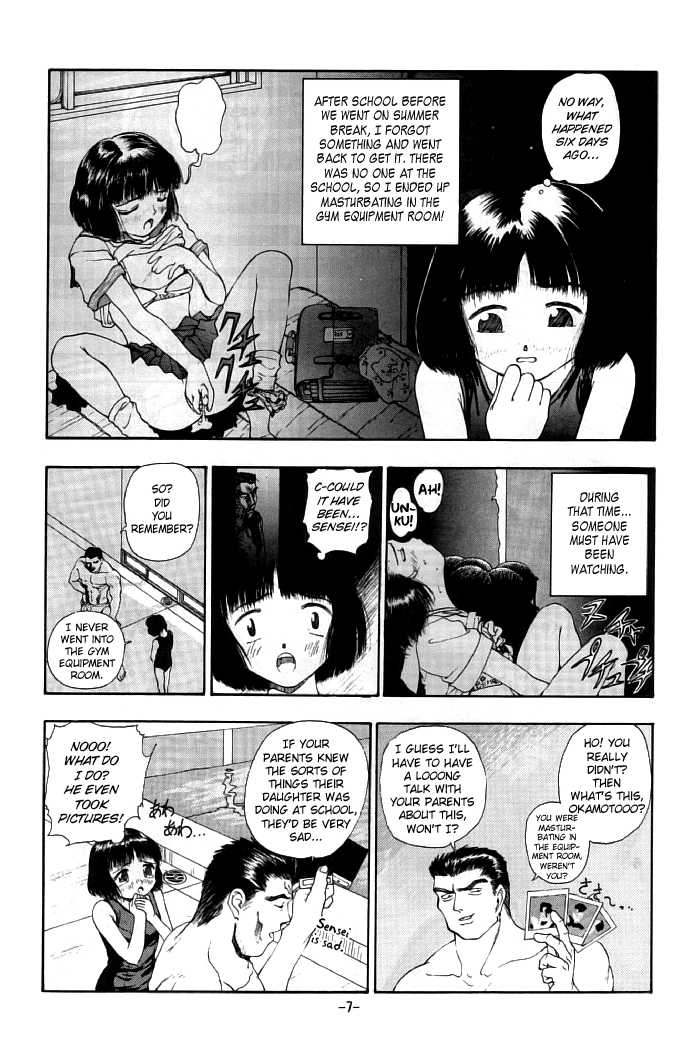 (C46) [Ootsuku Shouji (Shinjinkun)] Blue Water Splash!! 94 Natsu [English] =LWB= - Page 7