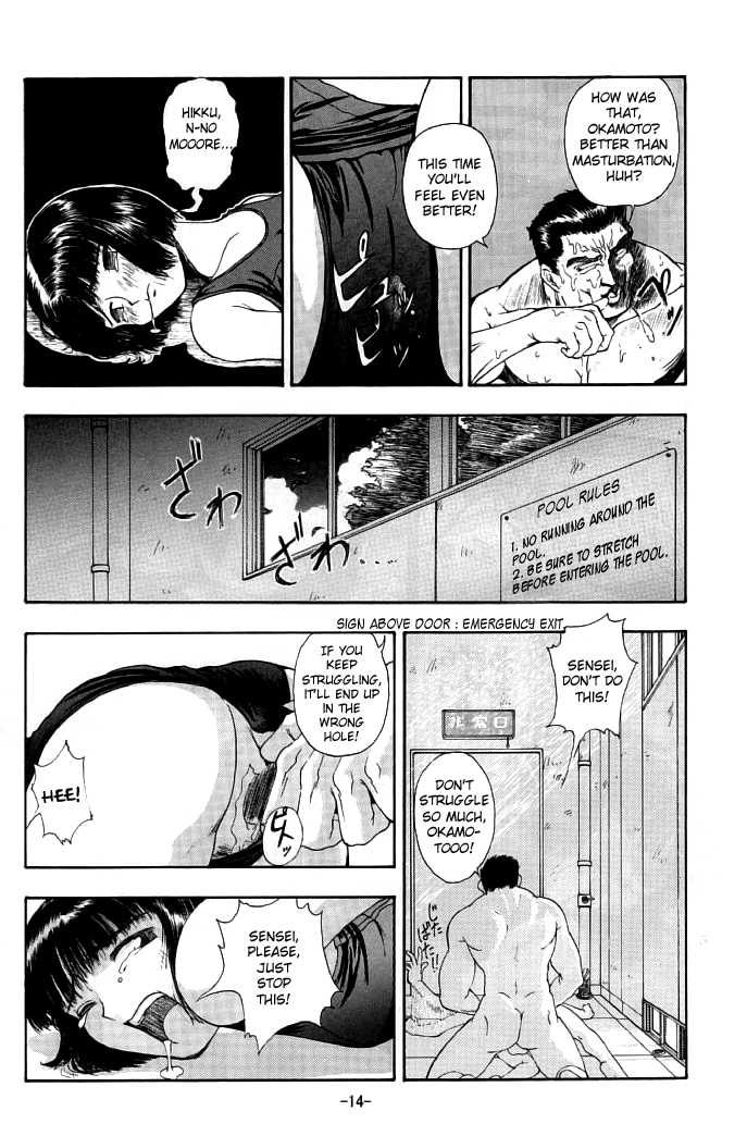 (C46) [Ootsuku Shouji (Shinjinkun)] Blue Water Splash!! 94 Natsu [English] =LWB= - Page 14