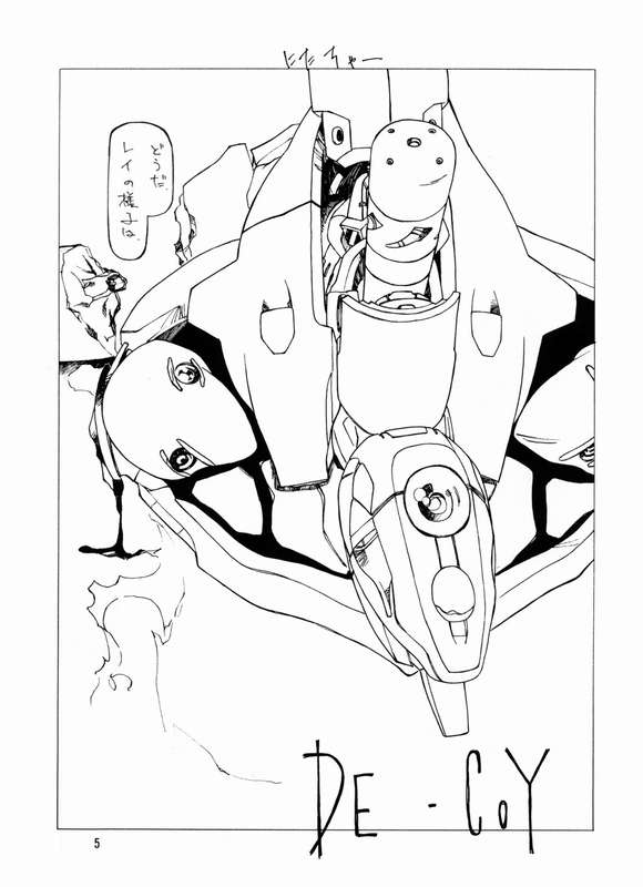 (CR21) [Chibi Chibi Neko Neko (PTOMAINE, Toria)] Yo Raide Ken Eru Getsu (Neon Genesis Evangelion) - Page 2