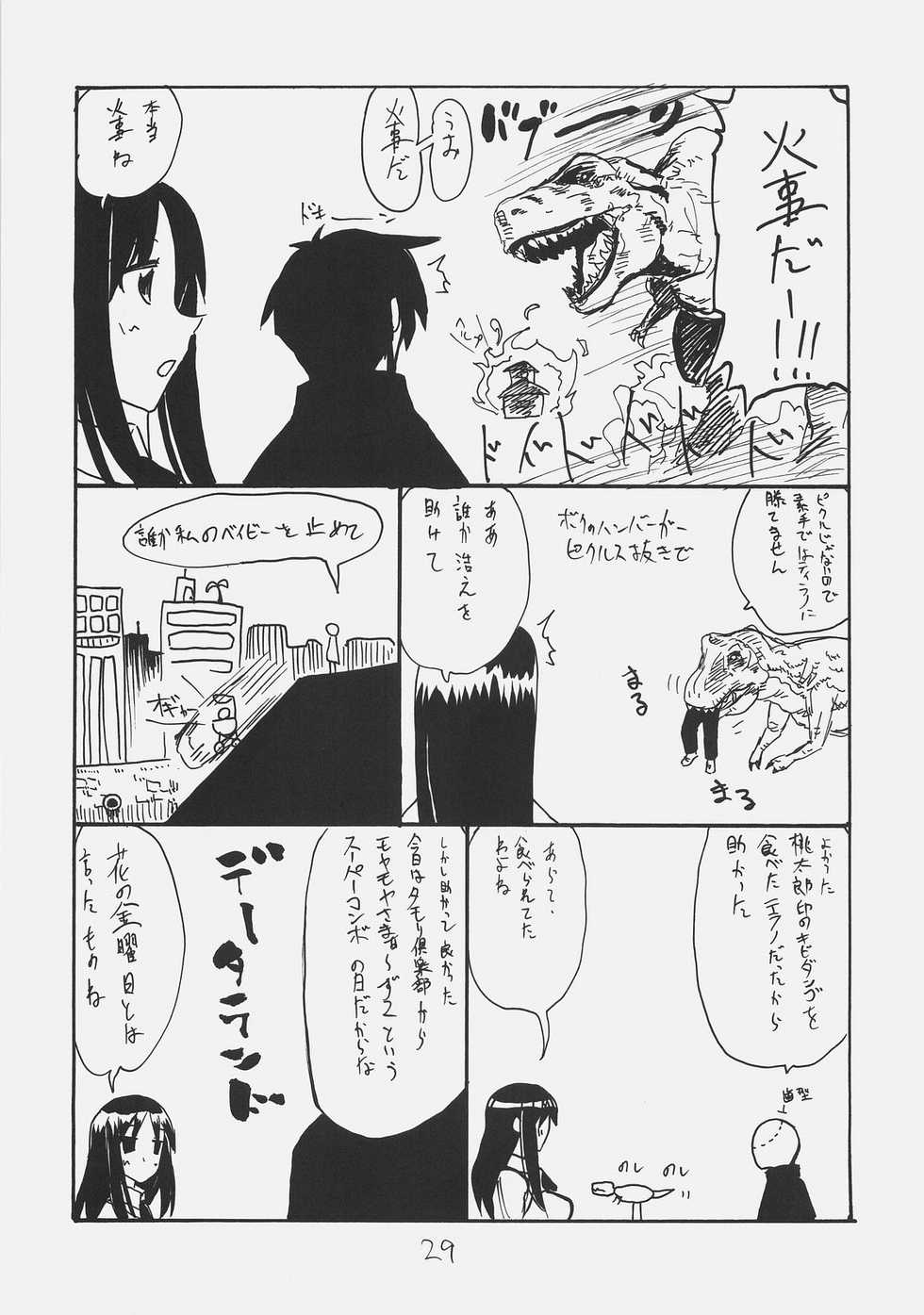 (SC39) [King Revolver (Kikuta Kouji)] Matango (Fate/stay night) - Page 28